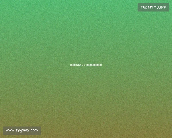 电子竞技nba 2k-电子竞技存在一见钟情吗